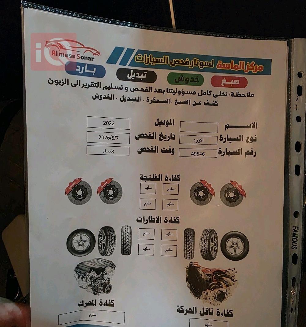 هوندا أكورد